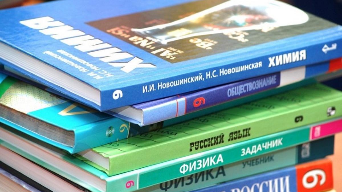 Школьные учебники