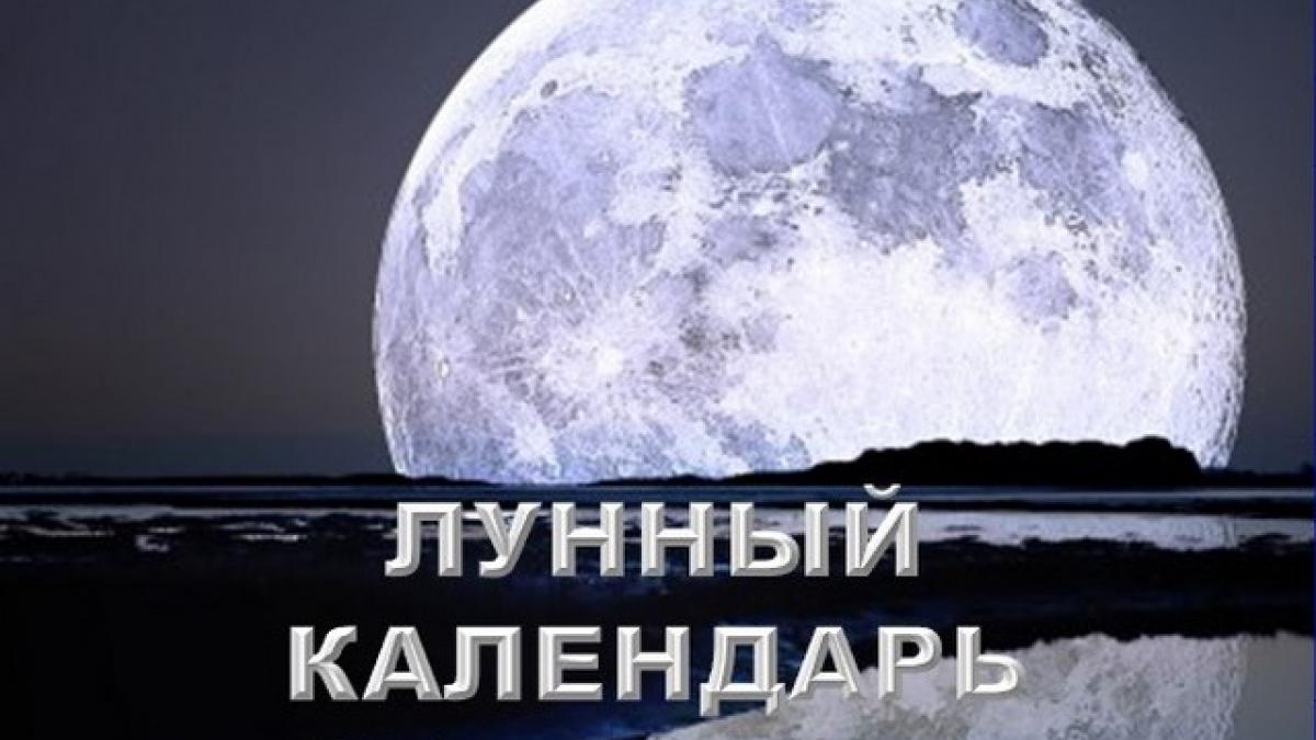Фазы Луны в августе 2017 года: какого числа полнолуние, новолуние, растущая и убывающая Луна Фазы Луны в августе 2017 года: какого числа полнолуние, новолуние, растущая и убывающая Луна