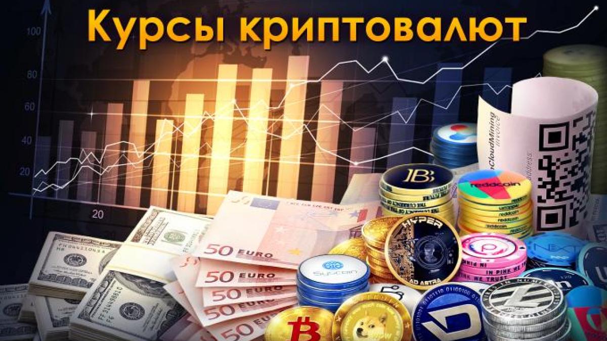 Курс криптовалют в реальном времени на сегодня 16 01 2018: график курса, к рублю, к доллару, прогноз Курс криптовалют в реальном времени на сегодня 16 01 2018: график курса, к рублю, к доллару, прогноз
