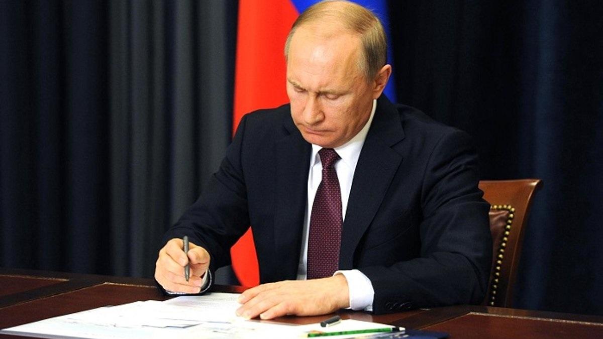 Путин подписал Путин подписал