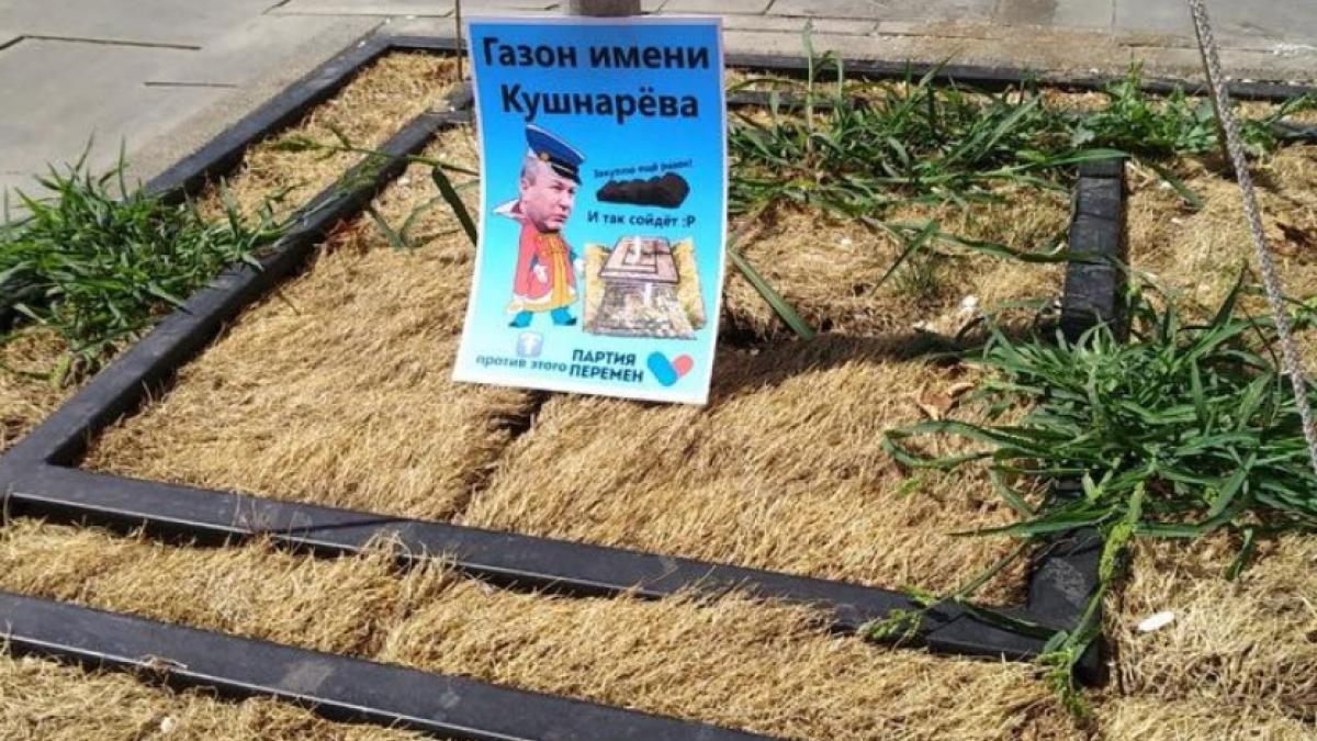 Последние новости сегодня. Высохшему газону в Ростове-на-Дону присвоили имя мэра Кушнарева