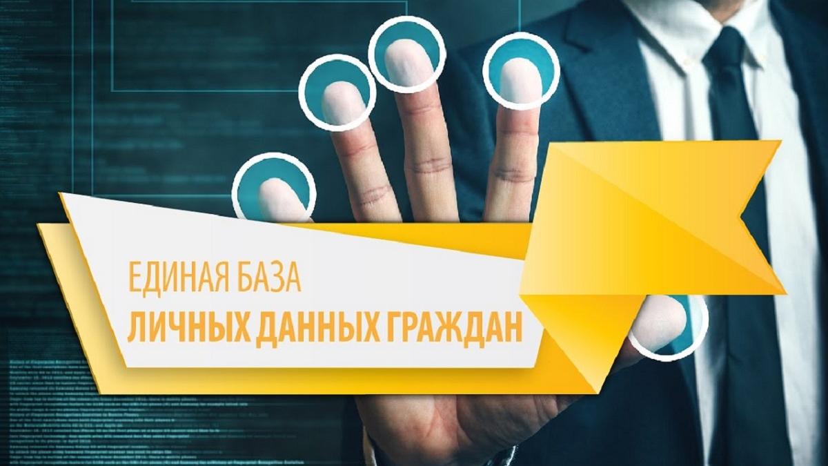 Номер телефона и электронный адрес дополнят единую систему персональных данных Номер телефона и электронный адрес дополнят единую систему персональных данных