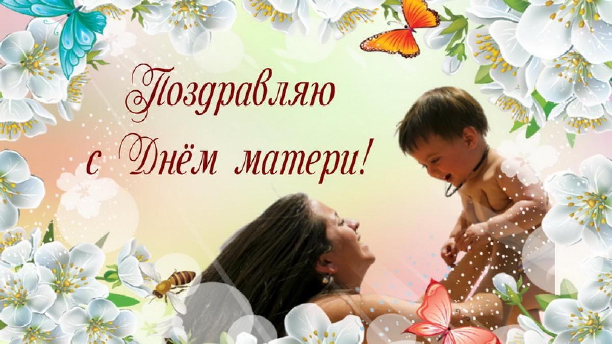 Открытки с Международным днем матери 2019 Открытки с Международным днем матери 2019: картинки, поздравления и пожелания