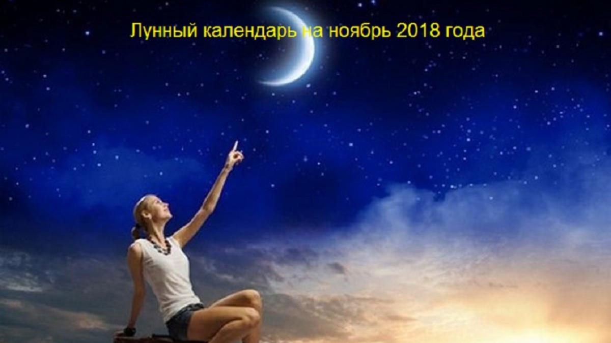 Лунный календарь стрижек на ноябрь 2019 года самые благоприятные дни оракул