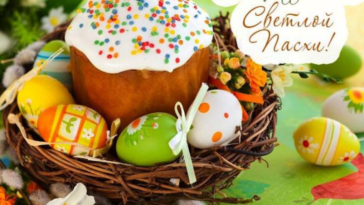 Поздравления с Пасхой 2019: открытки, картинки Поздравления с Пасхой 2019: открытки, картинки, изображения, трогательные пожелания