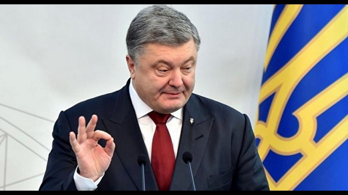 Порошенко Порошенко
