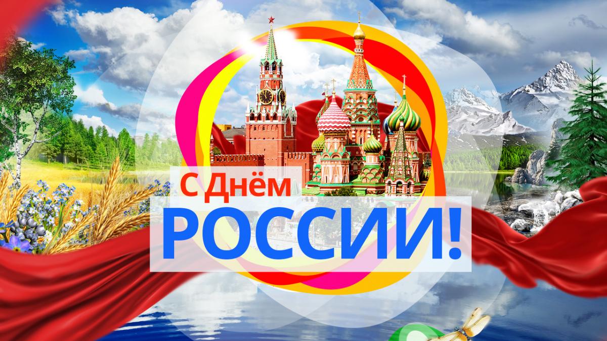 с днем россии поздравления прикольные гифки. Смотреть фото с днем россии поздравления прикольные гифки. Смотреть картинку с днем россии поздравления прикольные гифки. Картинка про с днем россии поздравления прикольные гифки. Фото с днем россии поздравления прикольные гифки