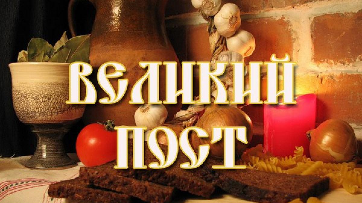 Первая неделя Великого поста 2017: что можно есть, таблица правильного питания Первая неделя Великого поста 2017: что можно есть, таблица правильного питания
