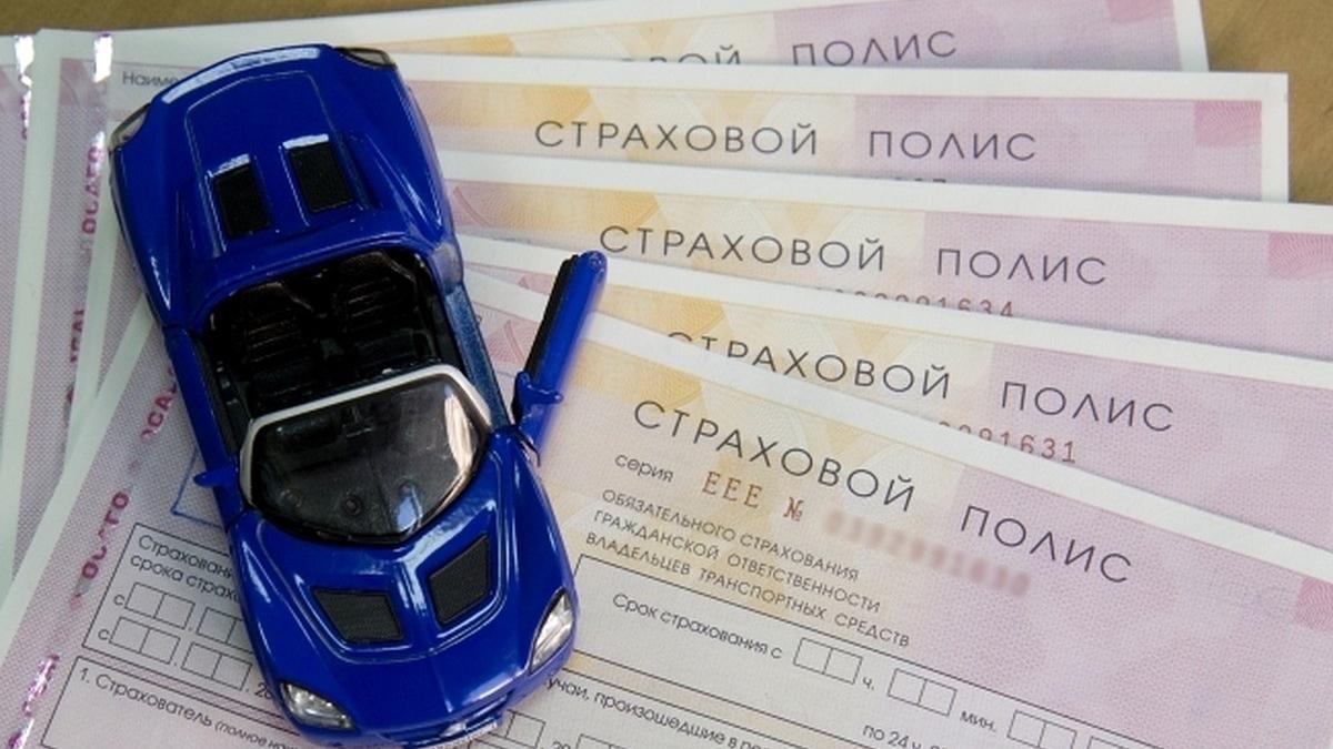 ОСАГО ОСАГО