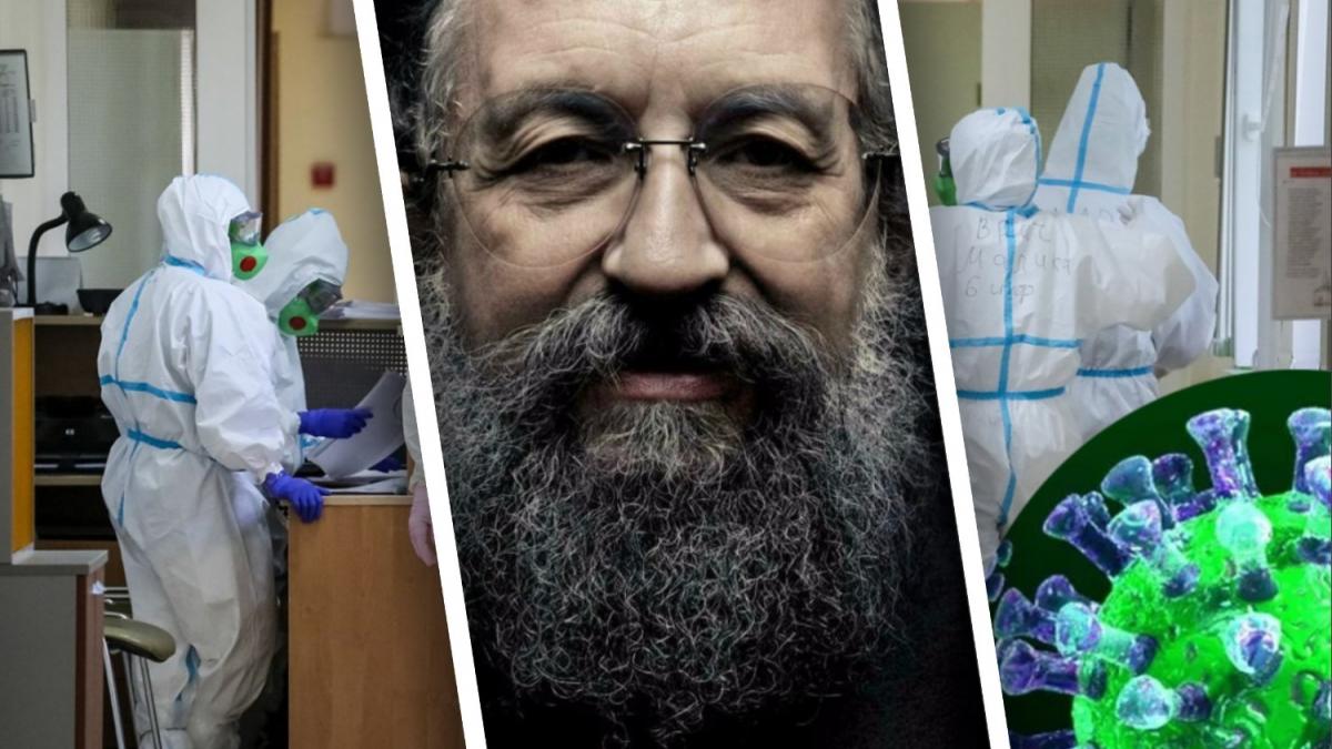 Вассерман и коронавирус Анатолий Вассерман