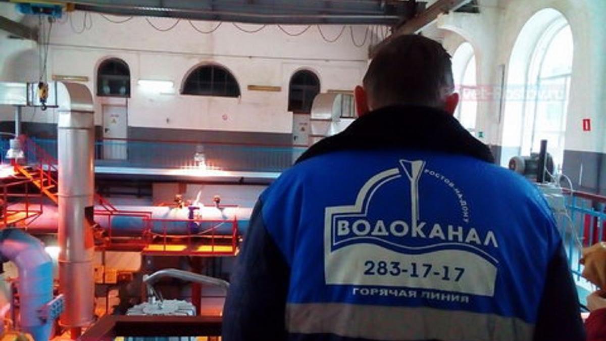 Ростовводоканал