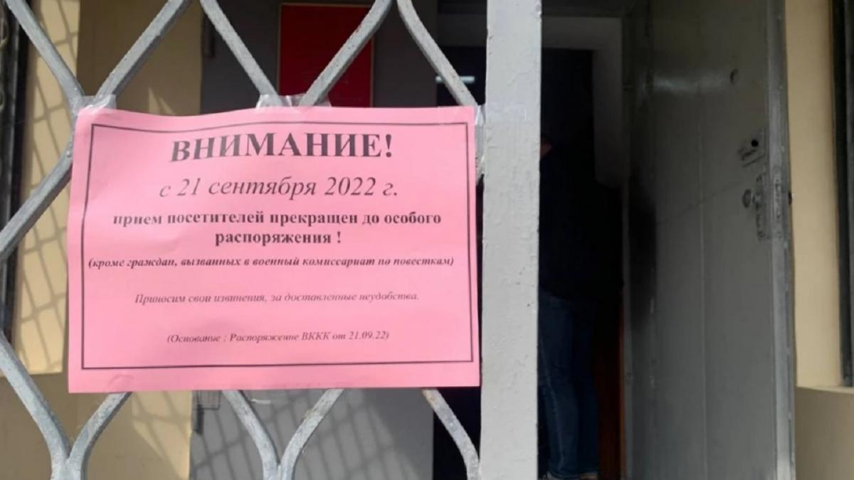 Что происходит у военкоматов Краснодара Что происходит у военкоматов Краснодара