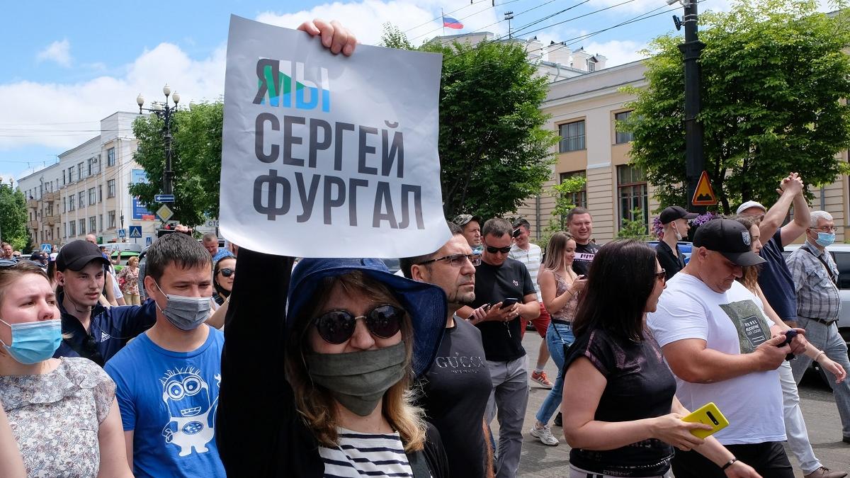 Люди на улицах Хабаровска в защиту Сергея Фургала Митинг в защиту Фургала