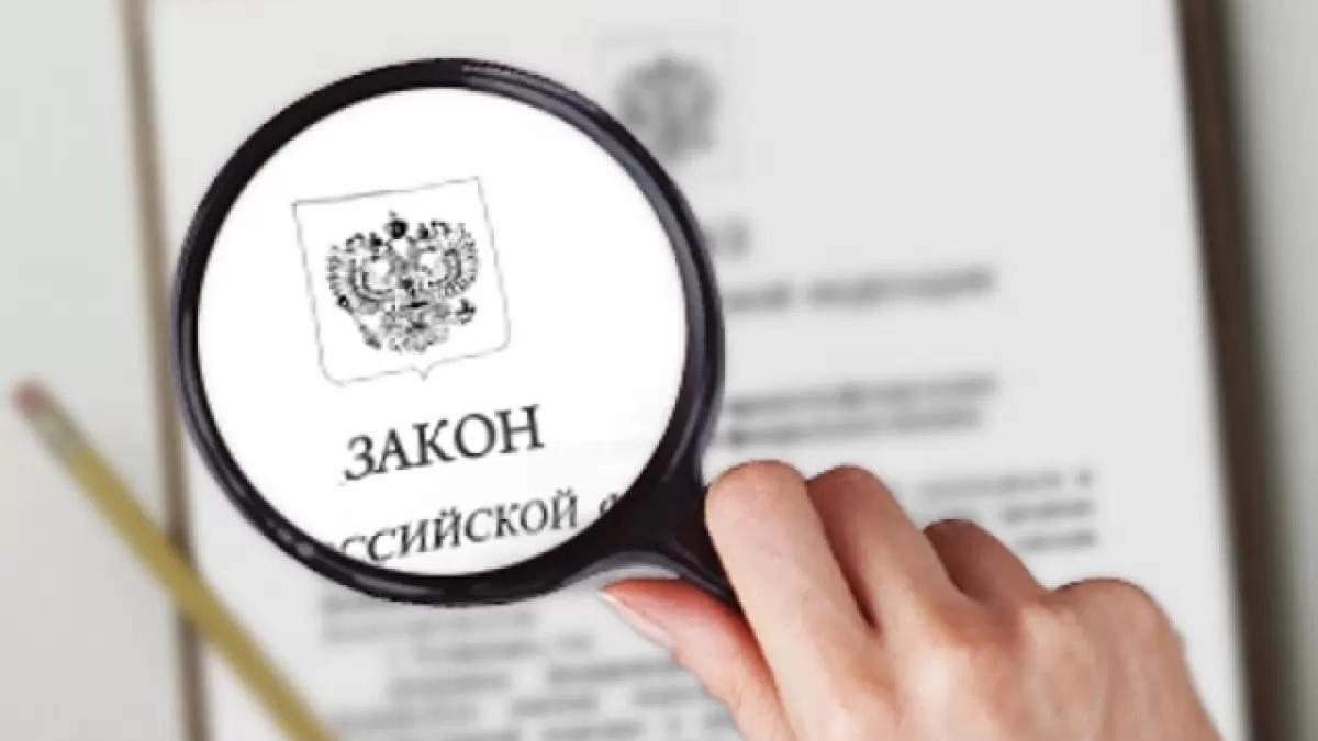 Законы Законы