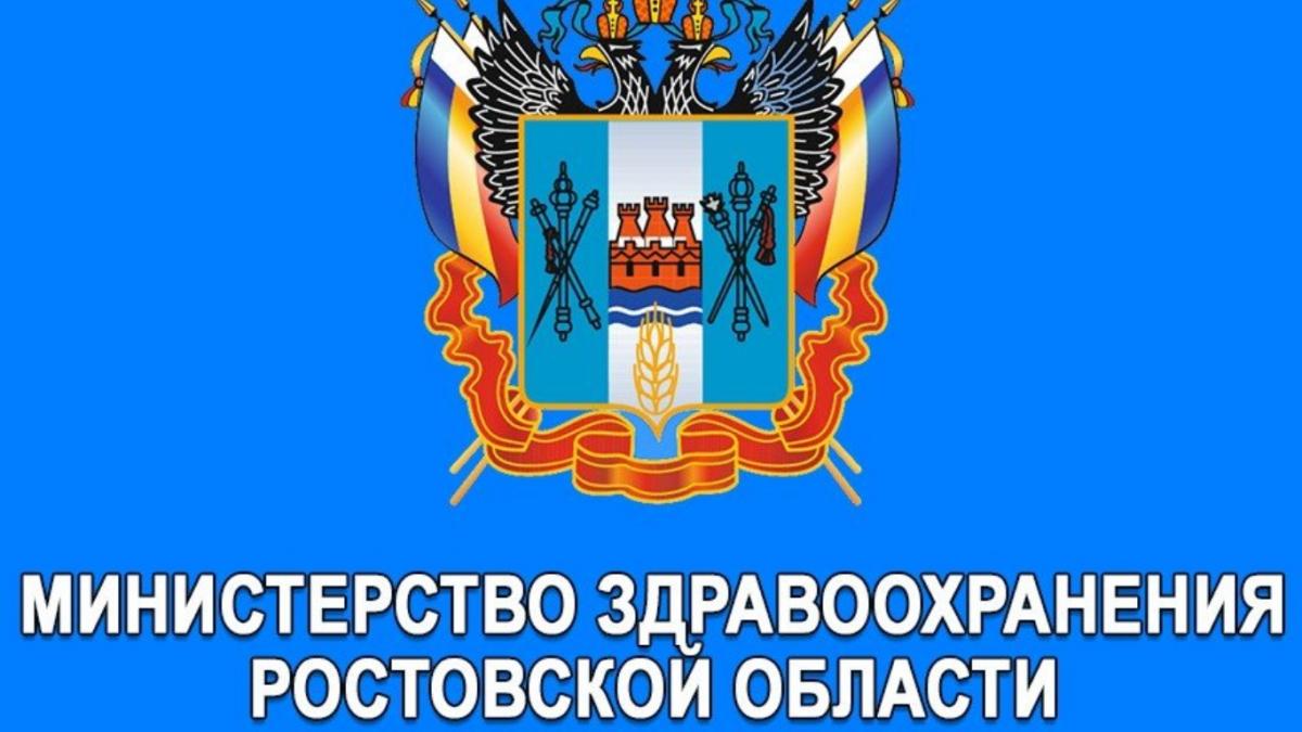 герб ростовской области фото