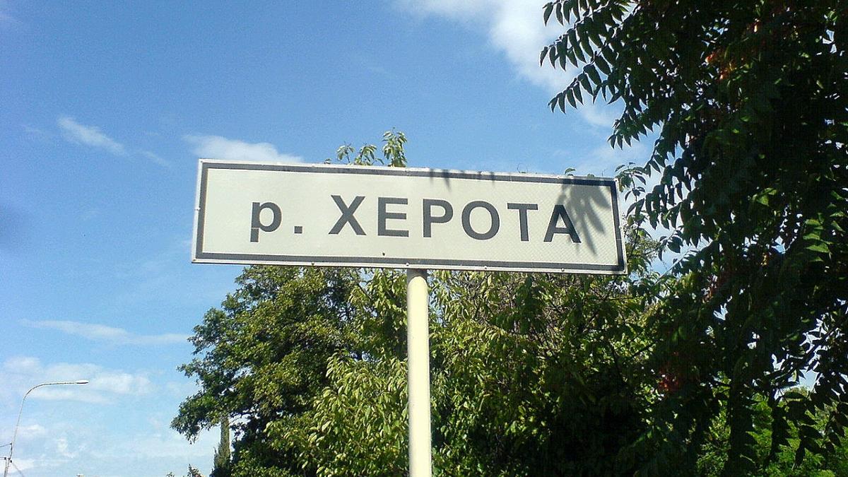 В Сочи реку Хероту переименовали Дорожный указатель "Херота"