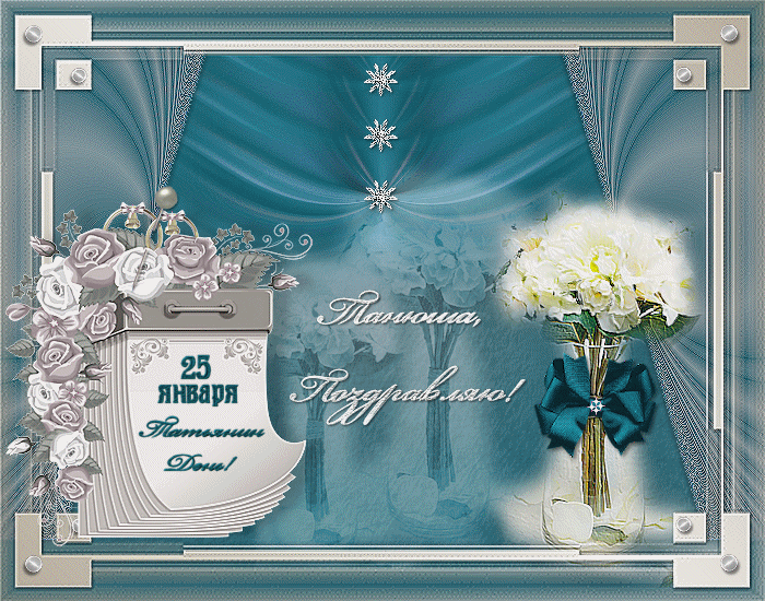 брэд питт эдвард нортон хелена бонем картер. поздравление с именинами. с днём ангела 26. ермилов день 26 января. ермилов день поздравления.