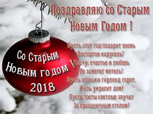 Пусть Новый Год Любовь Пусть Новый Год Любовь