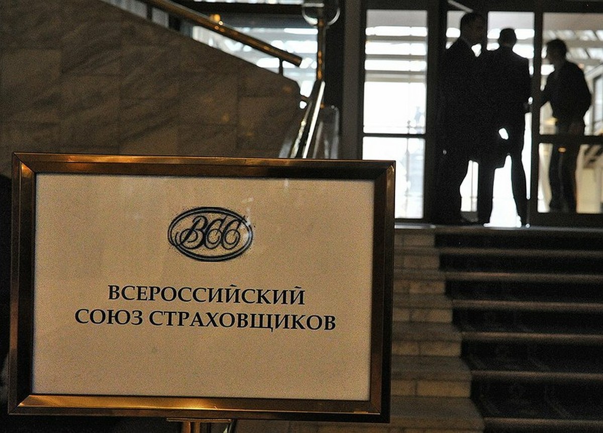 Ассоциации страховых организаций. Всероссийский Союз страховщиков. Всероссийский Союз страховщиков логотип. ВСС страховщиков. Всероссийский Союз страховщиков (ВСС) Тарновский.