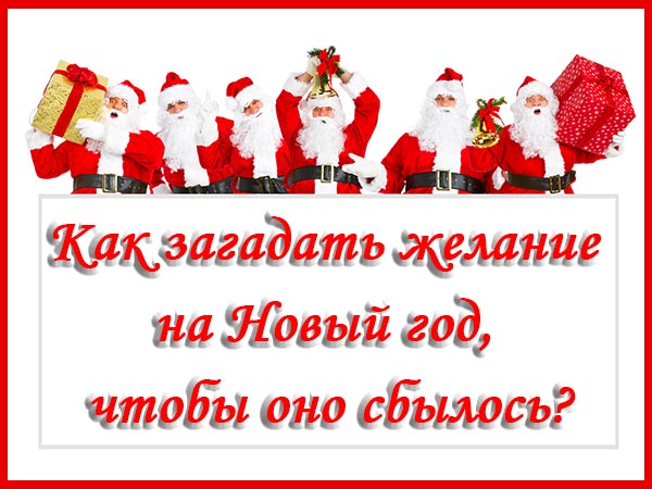 Ты была моим желанием на новый год. Заветное желание новый год. Загадай желание на новый год. Ты - мое желание. Ты была моим желанием на новый год.